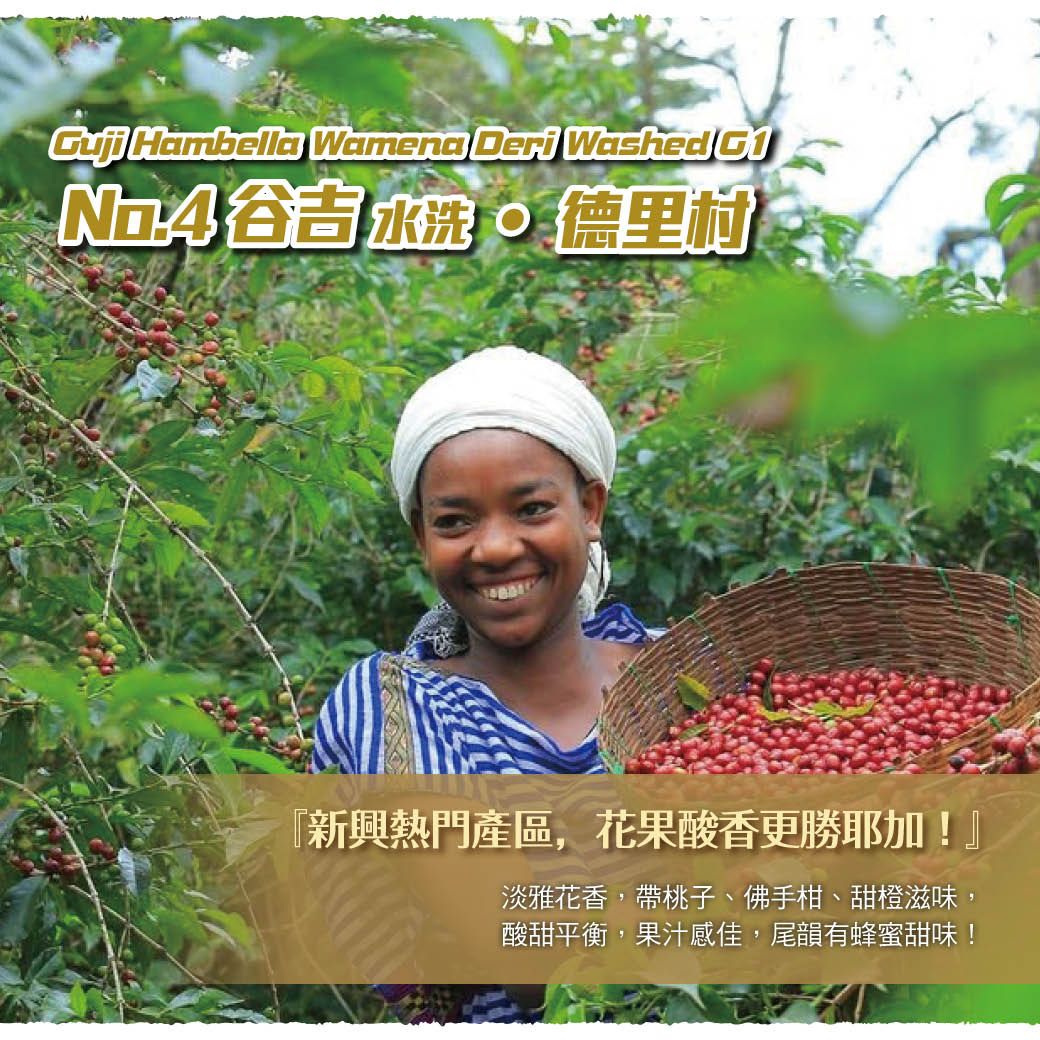 No.4  Guji Hambella_豆子故事館__LINE.jpg