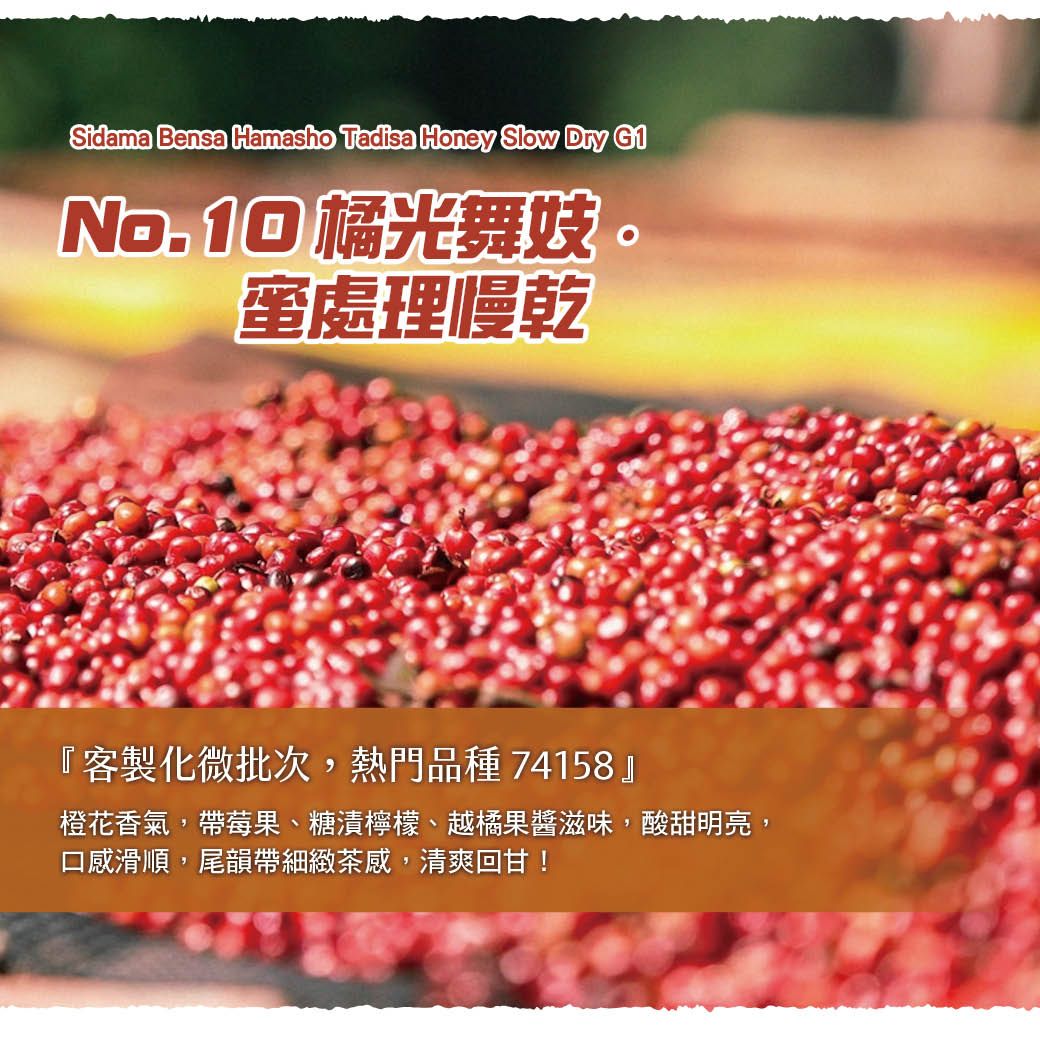 NO.10_ Sidama Bensa__LINE.jpg