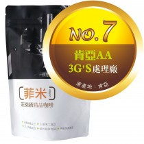 No.7 肯亞AA ‧ 3G’S處理廠  咖啡豆半磅
